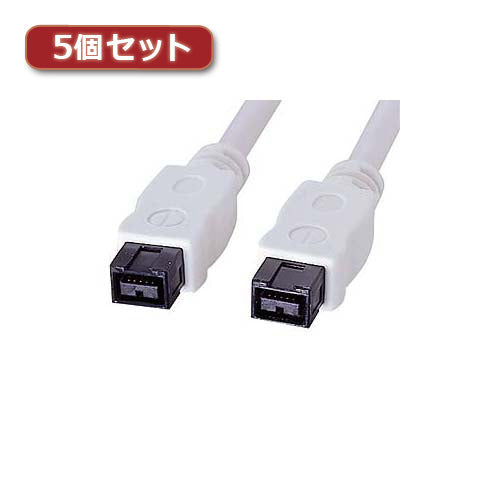 5個セット サンワサプライ IEEE1394bケーブル KE-B9903WKX5