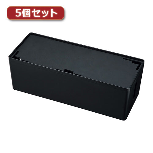 5個セット サンワサプライ ケーブル&タップ収納ボックス CB-BOXP3BKN2X5