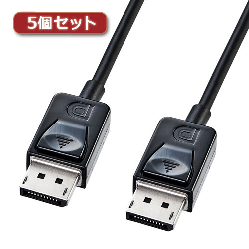 5個セット サンワサプライ DisplayPortケーブル2m KC-DP2KX5
