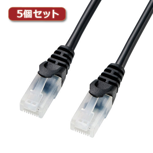 5個セット サンワサプライ ツメ折れ防止CAT5eLANケーブル LA-Y5TS-20BKX5