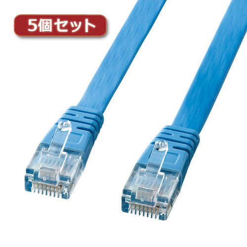 5個セット サンワサプライ UTPエンハンスドカテゴリ5より線フラットケーブル(ライトブルー・15m) LA-FL5-15LBKX5