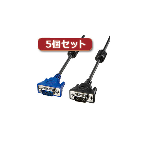 5個セット サンワサプライ ディスプレイケーブル KC-VMH5X5
