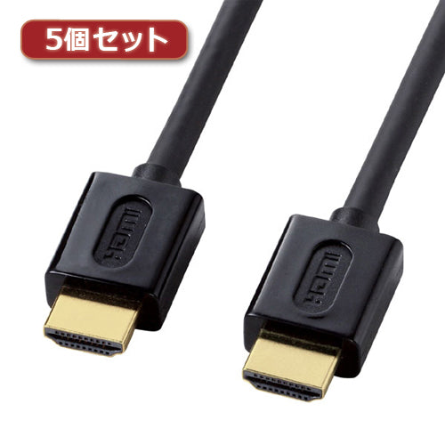 5個セット サンワサプライ イーサネット対応ハイスピードHDMIケーブル(ブラック、1.5m) KM-HD20-15DBKX5