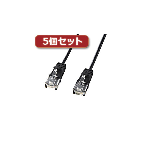 5個セット サンワサプライ カテゴリ6準拠極細LANケーブル (ブラック、10m) KB-SL6-10BKX5
