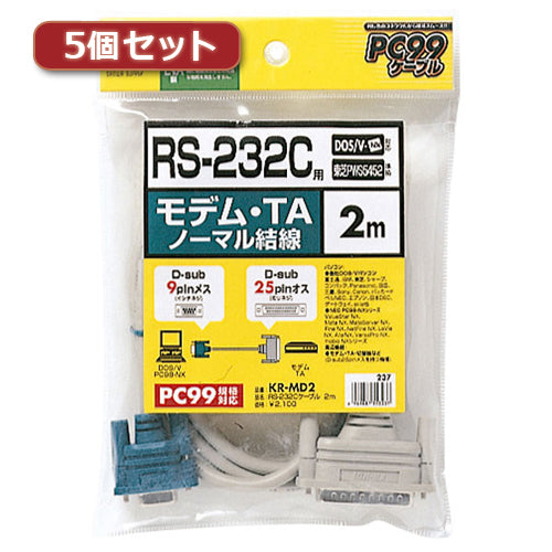 5個セット サンワサプライ RS-232Cケーブル(TA・モデム用・2m) KR-MD2X5