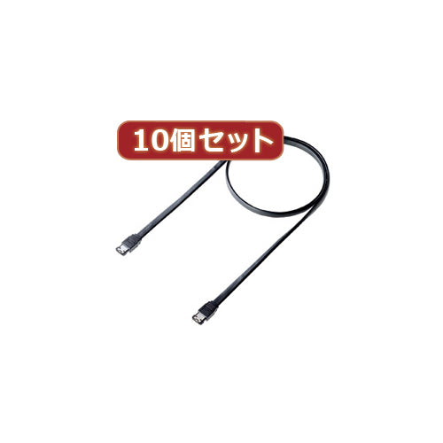 10個セットサンワサプライ eSATAケーブル(0.5m) TK-ESATA-05X10