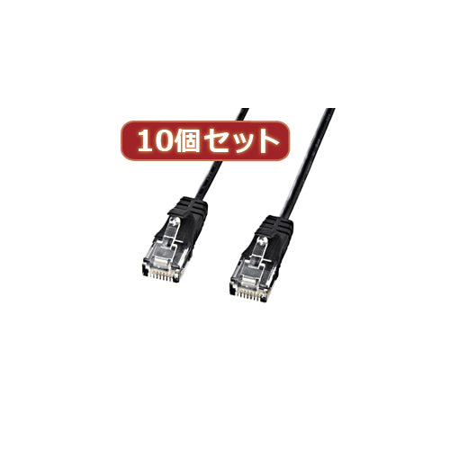 10個セットサンワサプライ カテゴリ6準拠極細LANケーブル　(ブラック、2m) KB-SL6-02BKX10