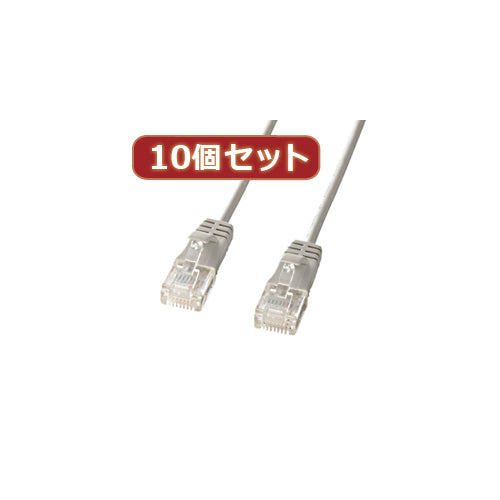 10個セットサンワサプライ カテゴリ6準拠極細LANケーブル　(ライトグレー、3m) KB-SL6-03X10