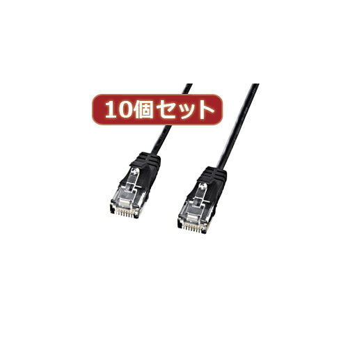 10個セットサンワサプライ カテゴリ6準拠極細LANケーブル　(ブラック、3m) KB-SL6-03BKX10