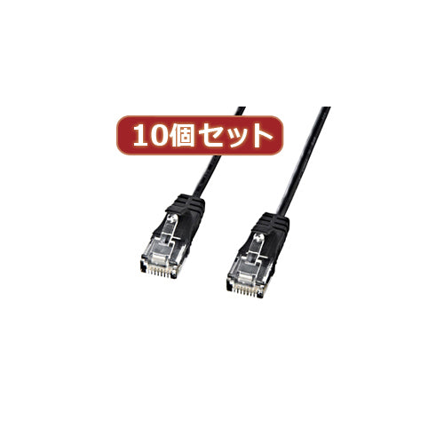 10個セットサンワサプライ カテゴリ6準拠極細LANケーブル　(ブラック、5m) KB-SL6-05BKX10