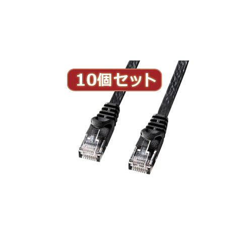 10個セットサンワサプライ カテゴリ6フラットLANケーブル LA-FL6-005BKX10