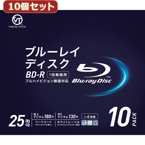 10個セット VERTEX BD-R 1回録画用 地上デジタル約180分 1-4倍速 10P インクジェットプリンタ対応 BDR-25DVX.10V4X10