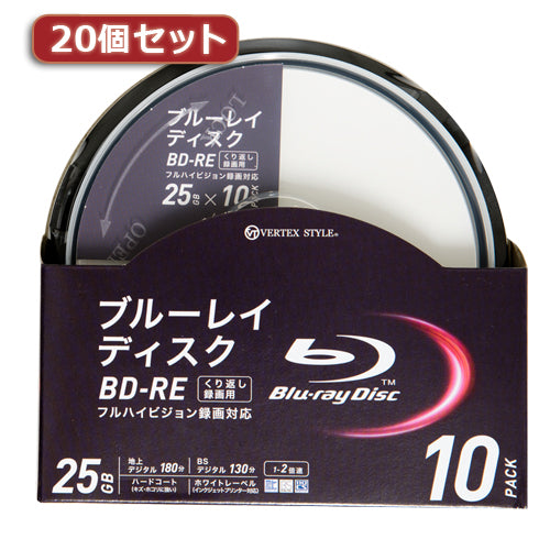 20個セット VERTEX BD-RE 繰り返し録画用 1-2倍速 10枚スピンドルケース BDE-25SP10V2X20