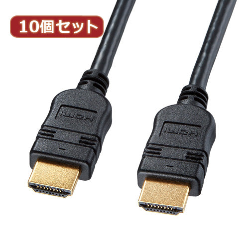 10個セット サンワサプライ イーサネット対応ハイスピードHDMIケーブル KM-HD20-10TK2 KM-HD20-10TK2X10