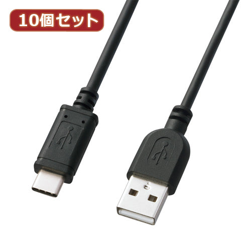 10個セット サンワサプライ USB2.0TypeC-Aケーブル KU-CA05K KU-CA05KX10