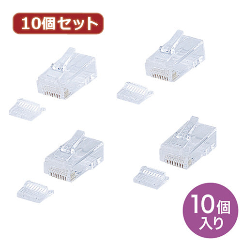 10個セット サンワサプライ RJ-45コネクタ(より線・超フラットケーブル用) ADT-RJ45-10FN ADT-RJ45-10FNX10