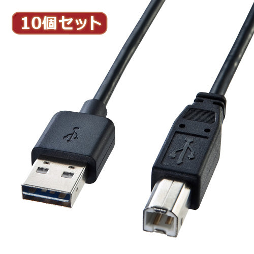 10個セット サンワサプライ 両面挿せるUSBケーブル(A-B標準) KU-R2 KU-R2X10