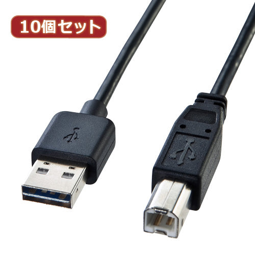 10個セット サンワサプライ 両面挿せるUSBケーブル(A-B標準) KU-R1 KU-R1X10