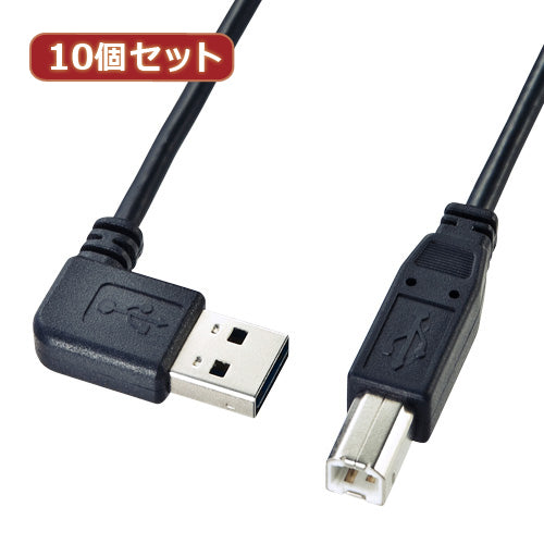 10個セット サンワサプライ 両面挿せるL型USBケーブル(A-B標準) KU-RL1 KU-RL1X10