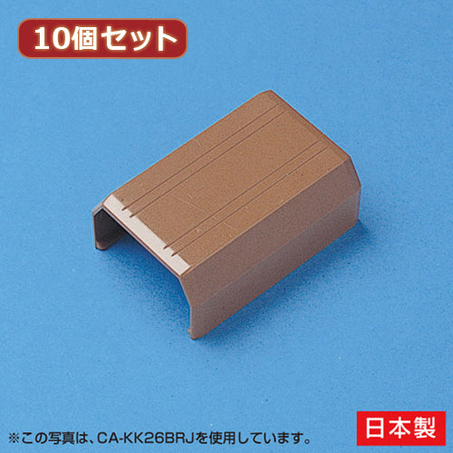 10個セット サンワサプライ ケーブルカバー(直線、ブラウン) CA-KK17BRJX10