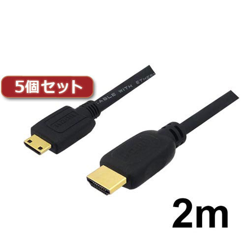 5個セット 3Aカンパニー ミニHDMIケーブル 2m 4K/3D対応 HDMI-miniHDMI変換ケーブル AVC-HDMI20MN バルク AVC-HDMI20MNX5