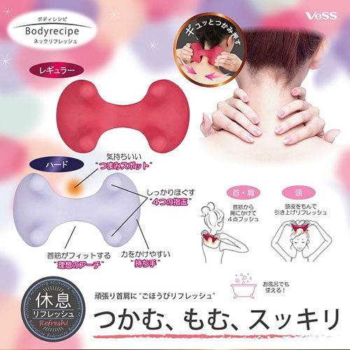 ベス工業 ボディレシピ フットリフレッシュ かため + ボディレシピ ネックリフレッシュ かため BRE-1201+BRE-1203
