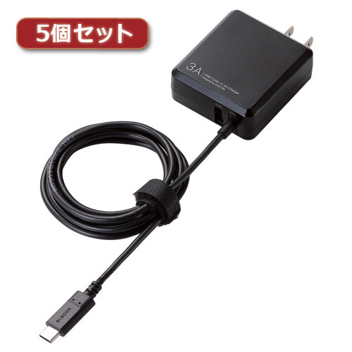 5個セットエレコム スマートフォン タブレット用AC充電器 USB_Type-C ケーブル一体型 USB-Aメス付 1.5m 5V3A対応 ブラック MPA-ACCFW154BKX5