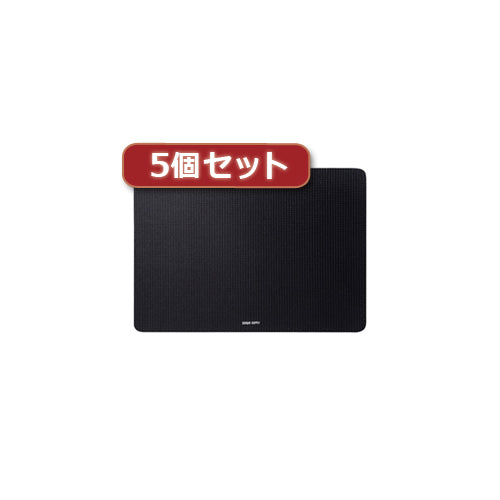 5個セットサンワサプライ　静電気除去マウスパッド MPD-SEA4BKX5