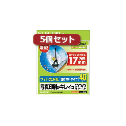 5個セットエレコム CD DVDラベル EDT-KUDVD2SX5