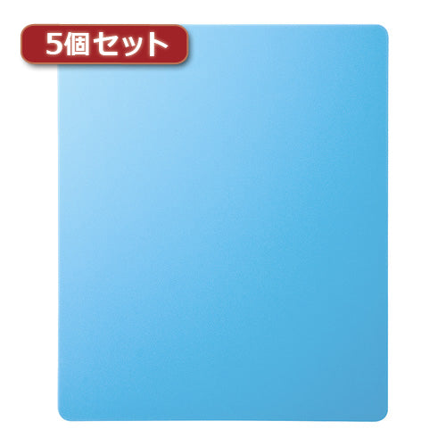 5個セットサンワサプライ　ずれないマウスパッド(ブルー) MPD-NS1BLX5