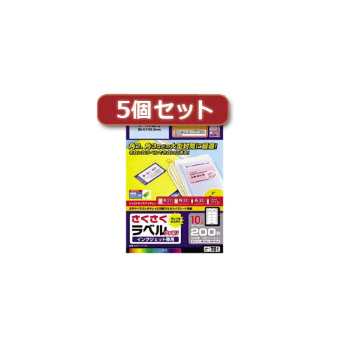 5個セットエレコム さくさくラベル(クッキリ) EDT-TI10X5