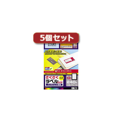 5個セットエレコム さくさくラベル(クッキリ) EDT-TI12X5