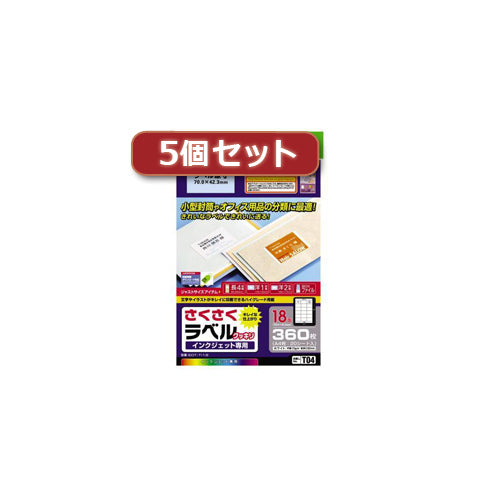 5個セットエレコム さくさくラベル(クッキリ) EDT-TI18X5