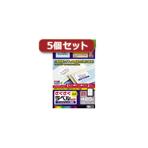 5個セットエレコム さくさくラベル(クッキリ) EDT-TI21X5