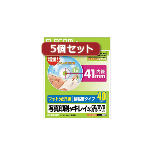 5個セットエレコム DVDラベル(フォト光沢)大増量 EDT-KDVD2X5