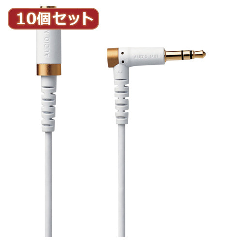 10個セットエレコム ヘッドホン延長ケーブル 高耐久 1m ホワイト EHP-35ELS10WHX10