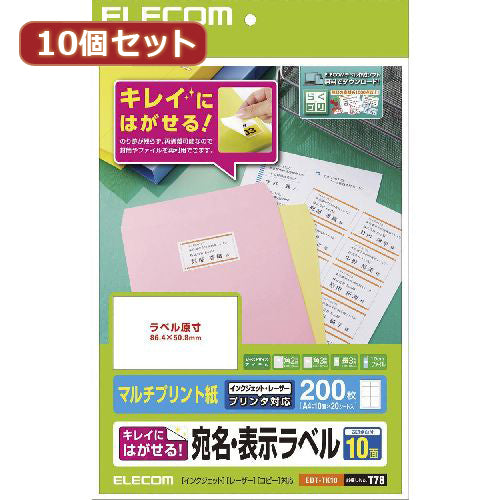 10個セットエレコム きれいにはがせる 宛名・表示ラベル EDT-TK10X10