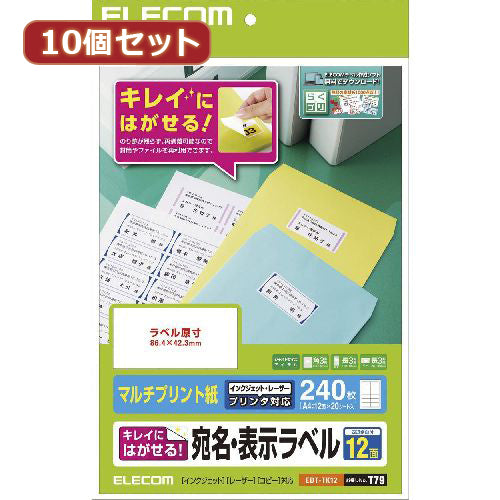 10個セットエレコム きれいにはがせる 宛名・表示ラベル EDT-TK12X10