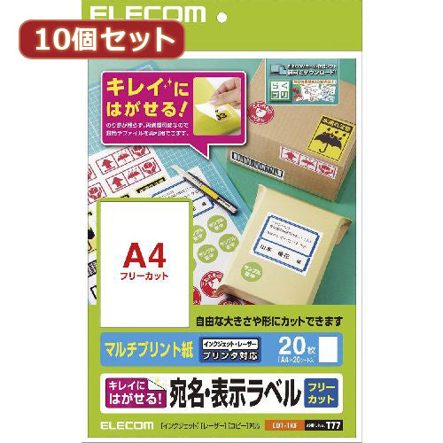 10個セットエレコム きれいにはがせる 宛名・表示ラベル EDT-TKFX10