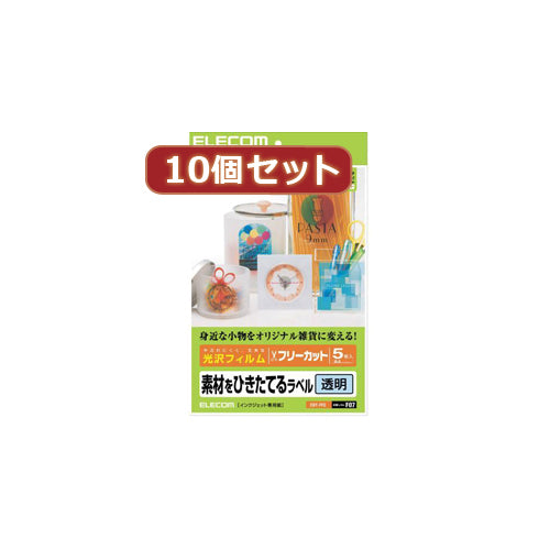 10個セットエレコム フリーラベル EDT-FFCX10
