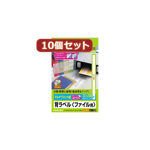 10個セットエレコム 背ラベル A4 ファイル用 19面付 EDT-TF19X10