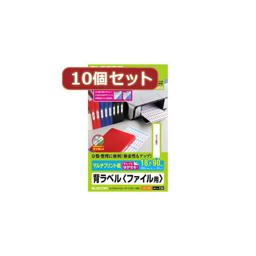 10個セットエレコム 背ラベル A4 ファイル用 30面付 EDT-TF30X10