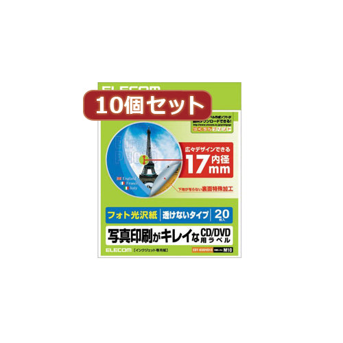 10個セットエレコム DVDラベル EDT-KUDVD1SX10