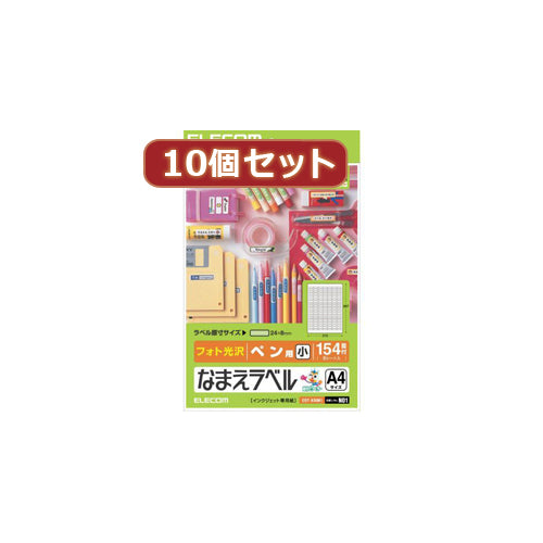 10個セットエレコム なまえラベルペン用・小 EDT-KNM1X10