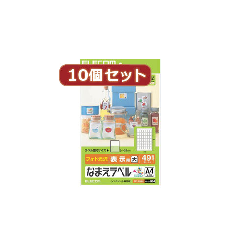 10個セットエレコム なまえラベル EDT-KNM4X10