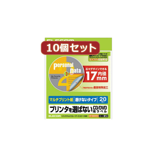 10個セットエレコム DVDラベル EDT-MUDVD1SX10