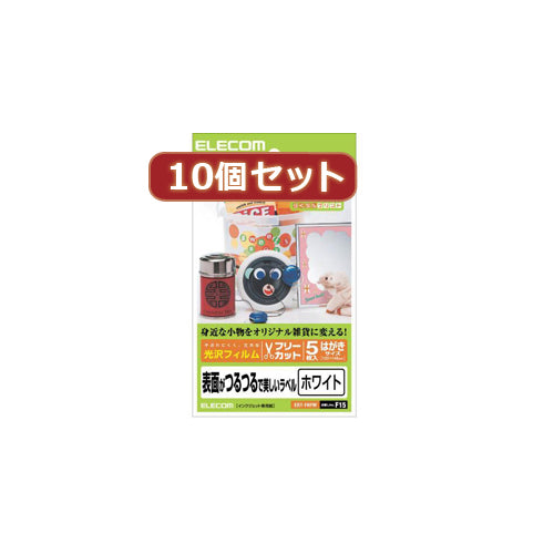 10個セットエレコム フリーラベル EDT-FHFWX10