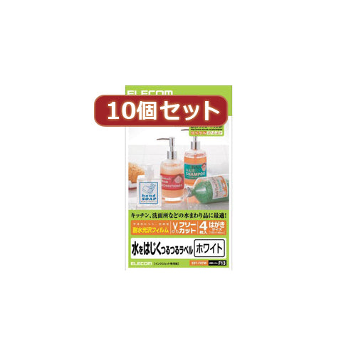 10個セットエレコム フリーラベル EDT-FHTWX10