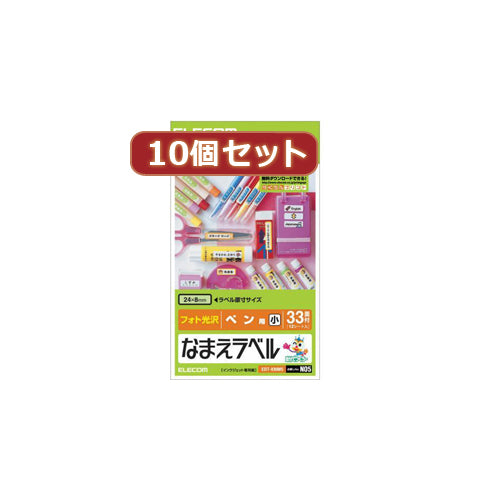 10個セットエレコム なまえラベルペン用・小 EDT-KNM5X10