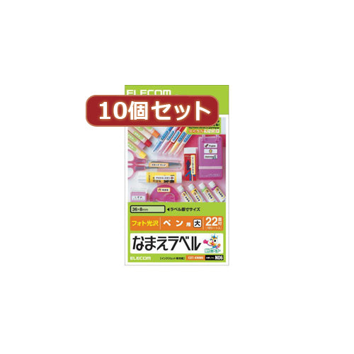 10個セットエレコム なまえラベルペン用・大 EDT-KNM6X10